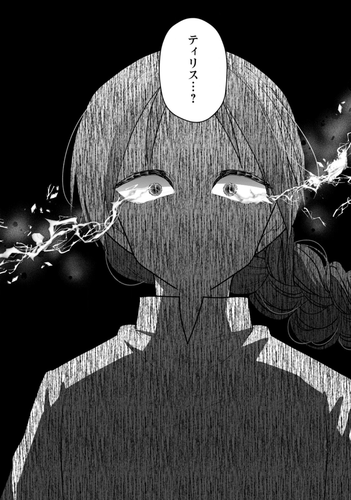 家族に役立たずと言われ続けたわたしが、魔性の公爵騎士様の最愛になるまで 第28.3話 - 10
