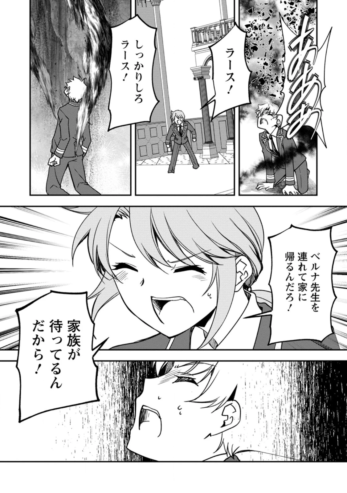 没落貴族の俺がハズレ(?)スキル『超器用貧乏』で大賢者と呼ばれるまで 第31.4話 - 4