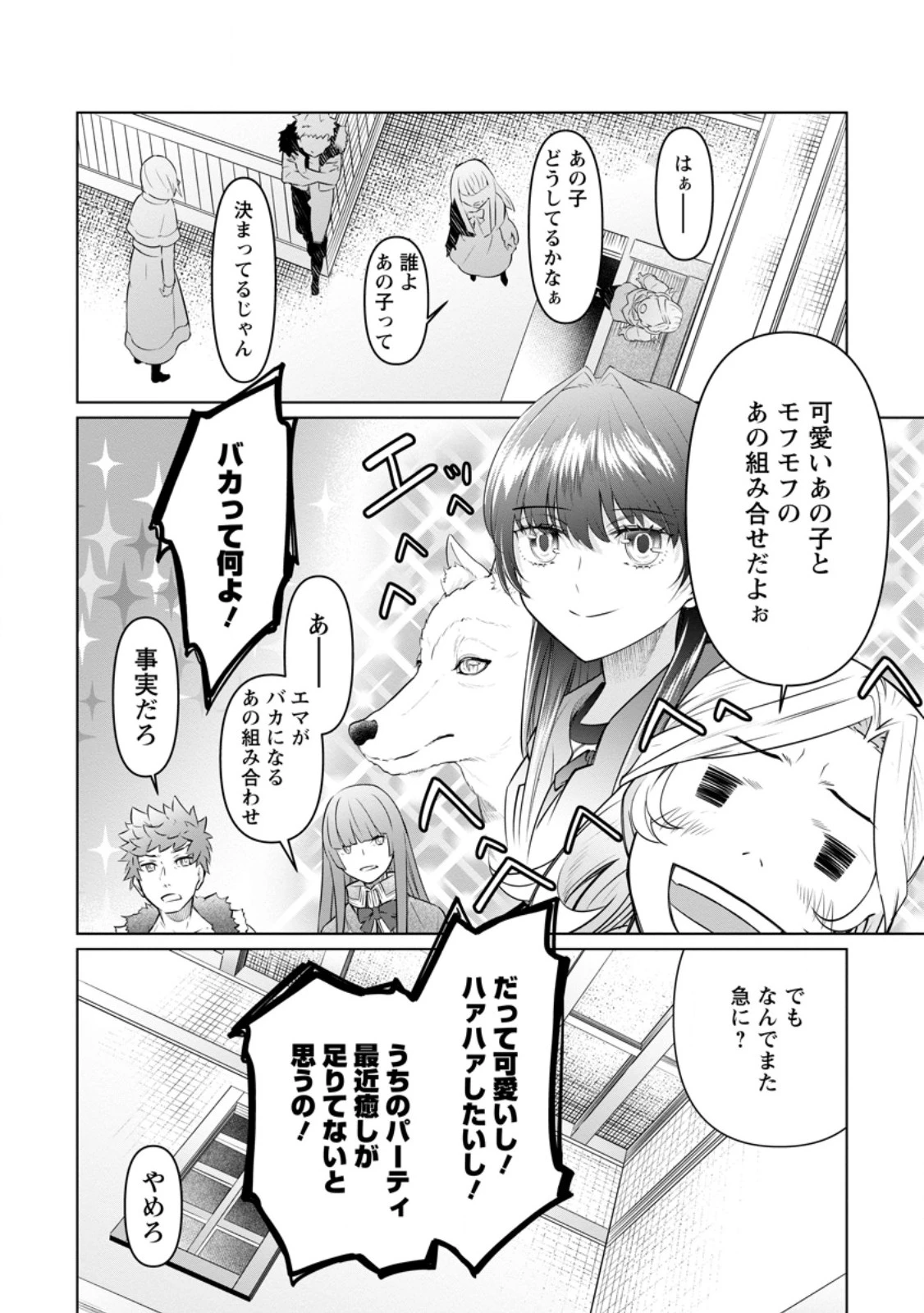 騙され裏切られ処刑された私が……誰を信じられるというのでしょう? 第38.1話 - 2