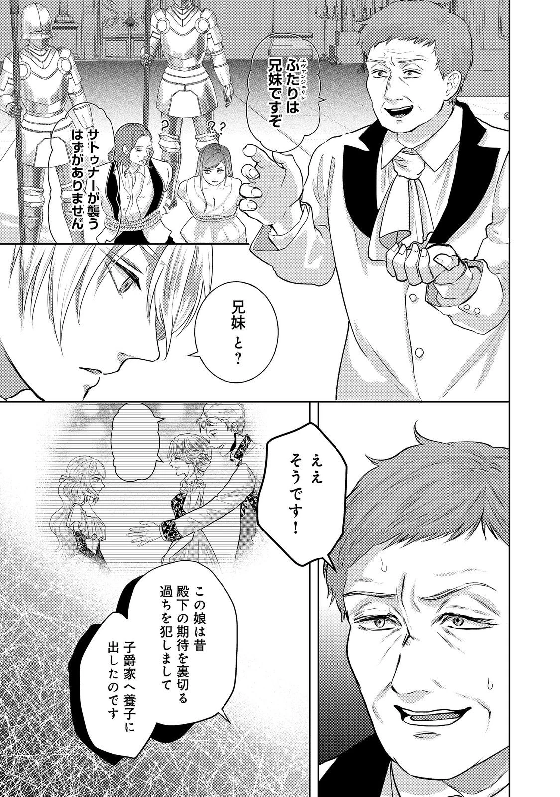 婚約破棄した傷物令嬢は、治癒術師に弟子入りします！@COMIC 第10話 - 9