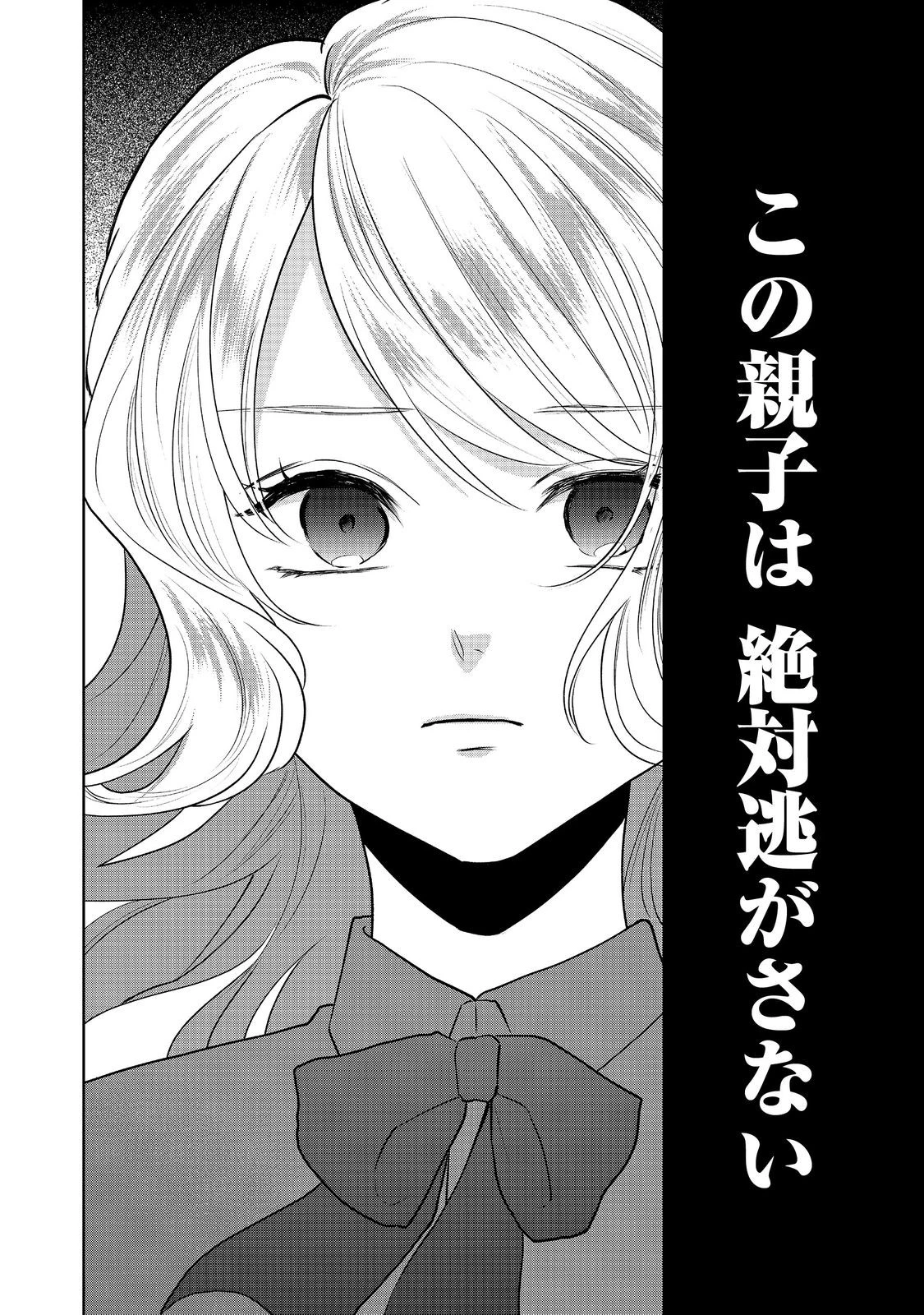 婚約破棄した傷物令嬢は、治癒術師に弟子入りします！@COMIC 第10話 - 12