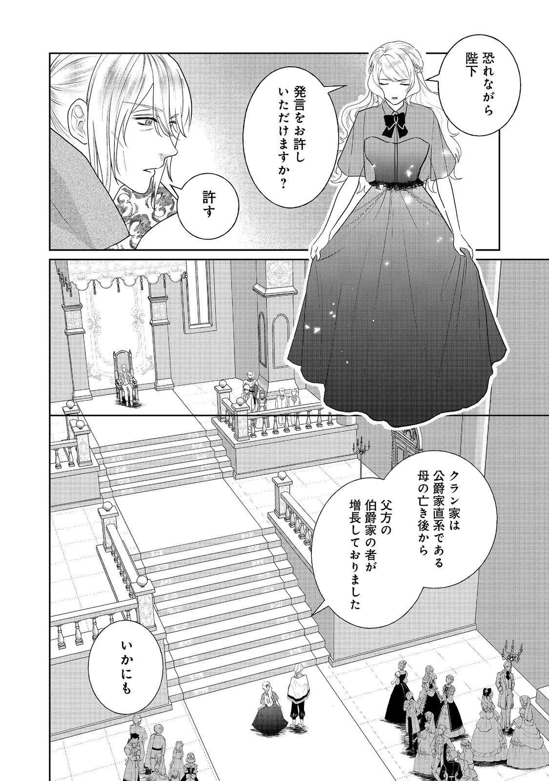 婚約破棄した傷物令嬢は、治癒術師に弟子入りします！@COMIC 第10話 - 20