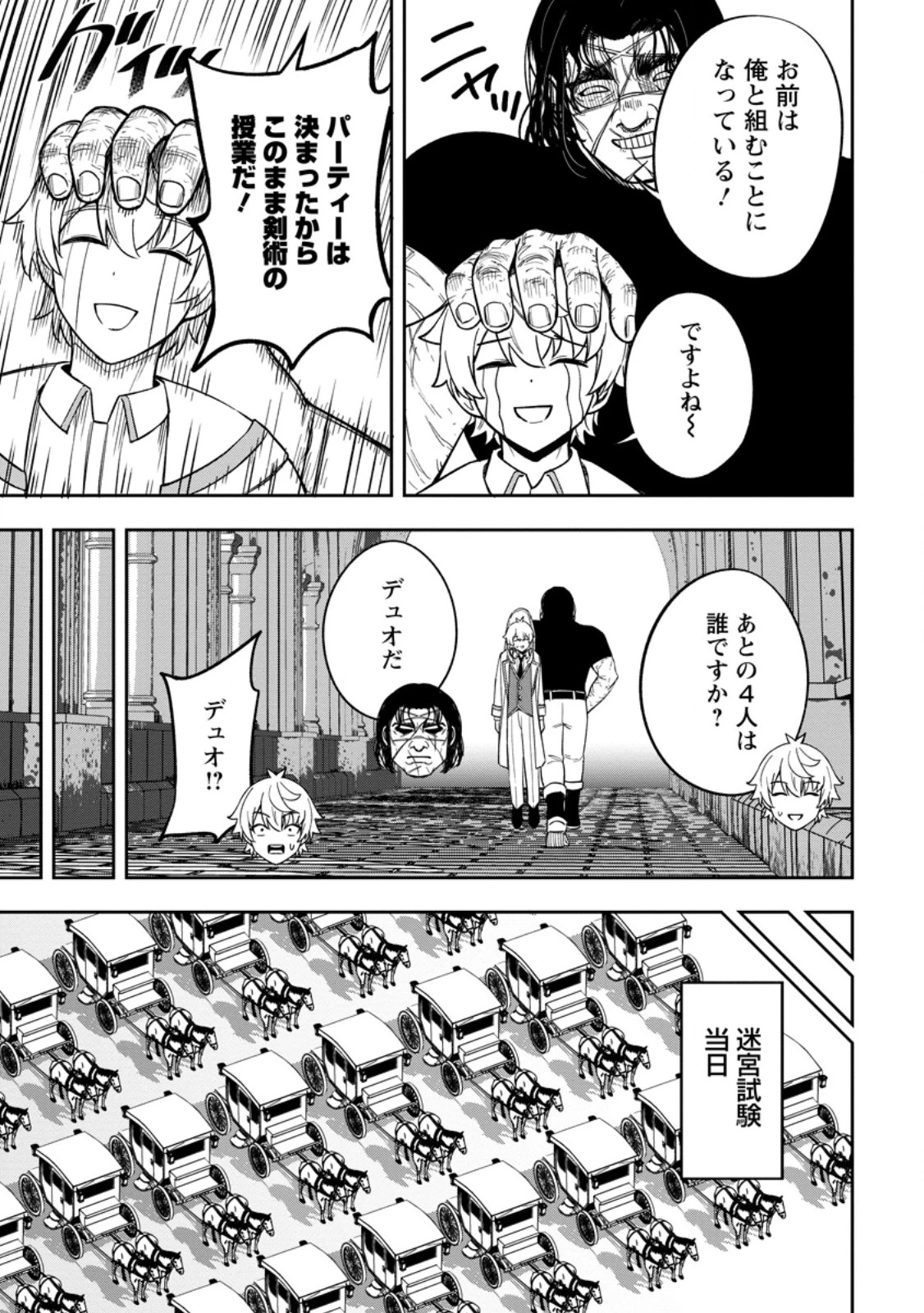 転生したら才能があった件～異世界行っても努力する～ 第22.2話 - 7