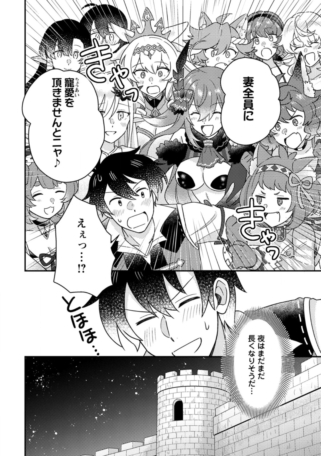 神々の加護で生産革命～異世界の片隅でまったりスローライフしてたら、なぜか多彩な人材が集まって最強国家ができてました～ 第26.3話 - 11