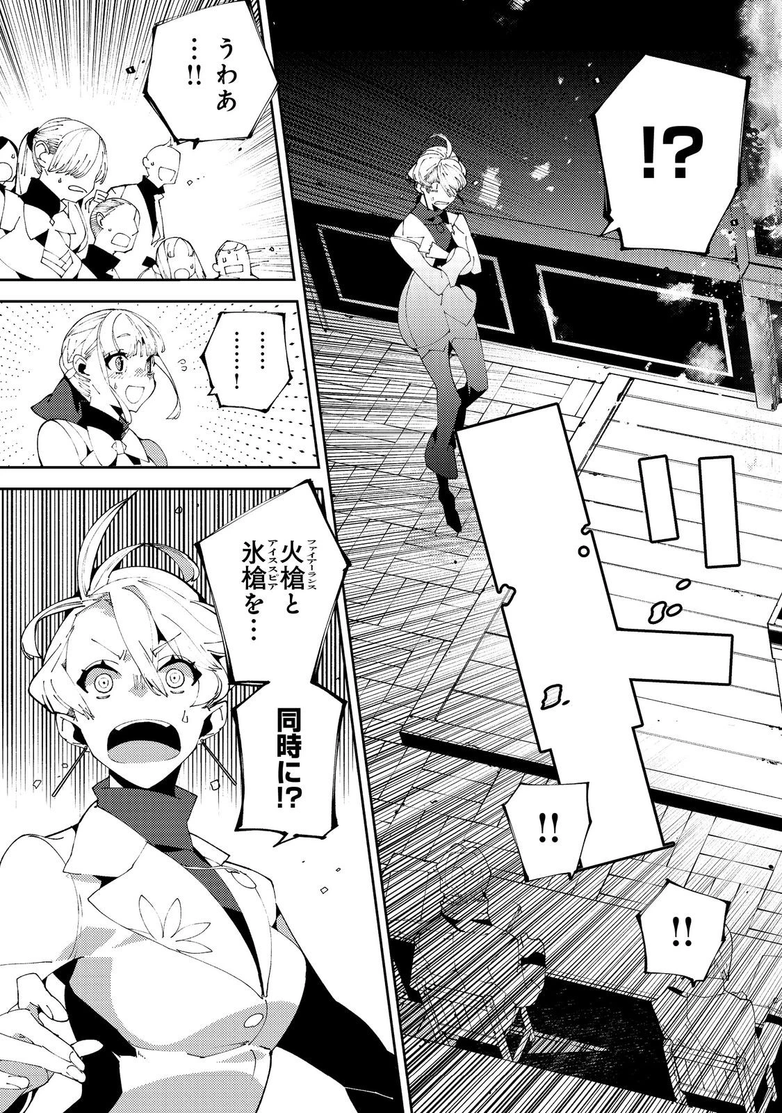 隻眼・隻腕・隻脚の魔術師@COMIC～森の小屋に籠っていたら早2000年。気づけば魔神と呼ばれていた。僕はただ魔術の探求をしたいだけなのに～ 第26話 - 7