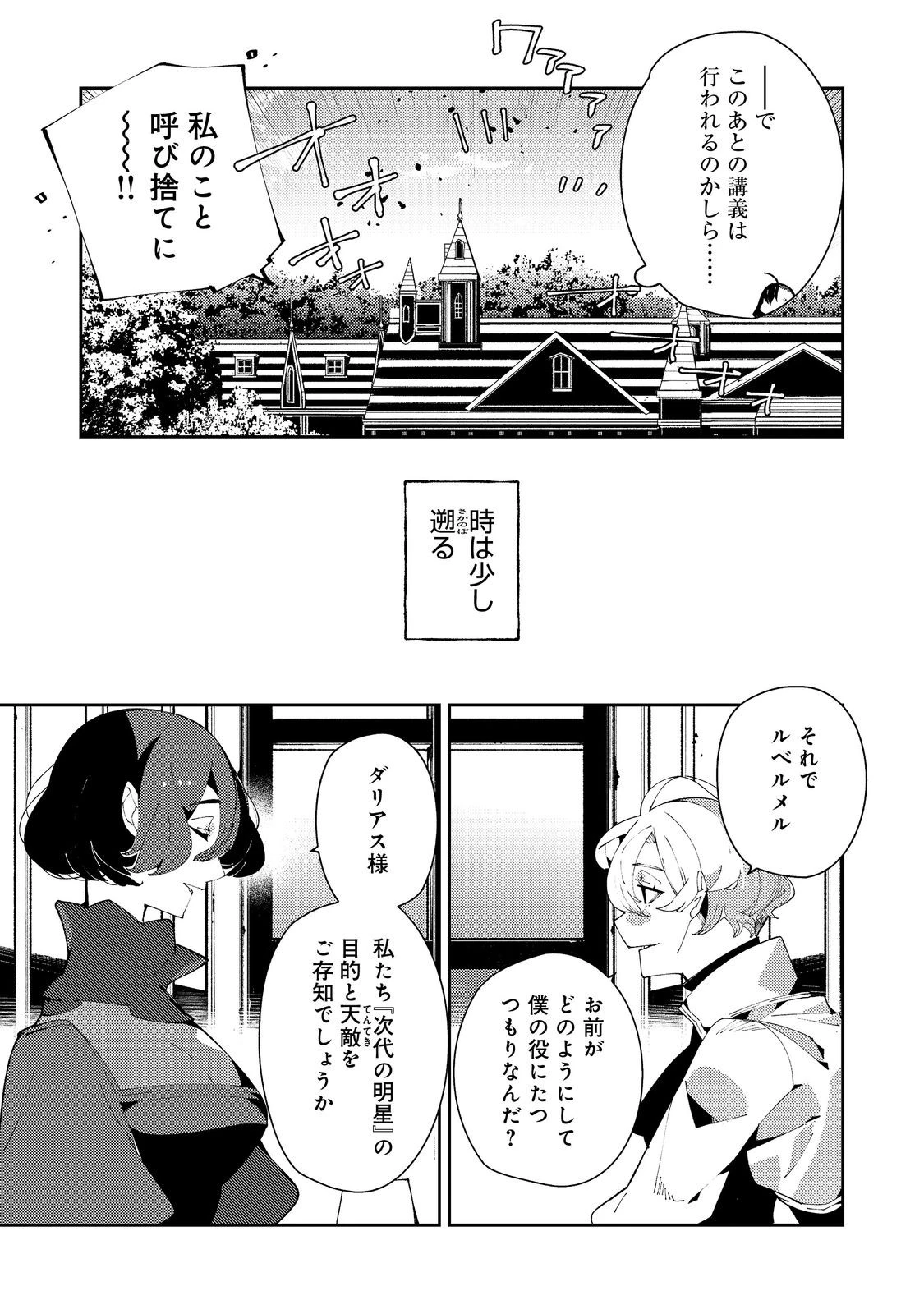 隻眼・隻腕・隻脚の魔術師@COMIC～森の小屋に籠っていたら早2000年。気づけば魔神と呼ばれていた。僕はただ魔術の探求をしたいだけなのに～ 第26話 - 13