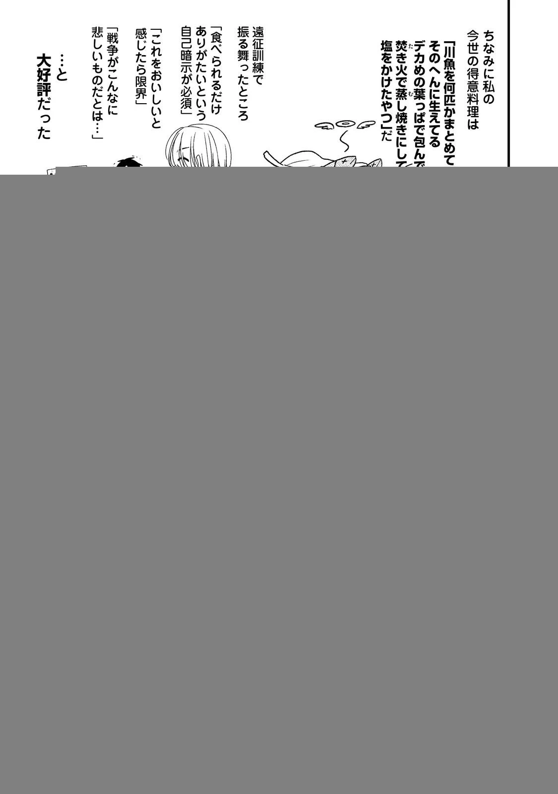 モブ同然の悪役令嬢は男装して攻略対象の座を狙う@COMIC 第12.1話 - 5