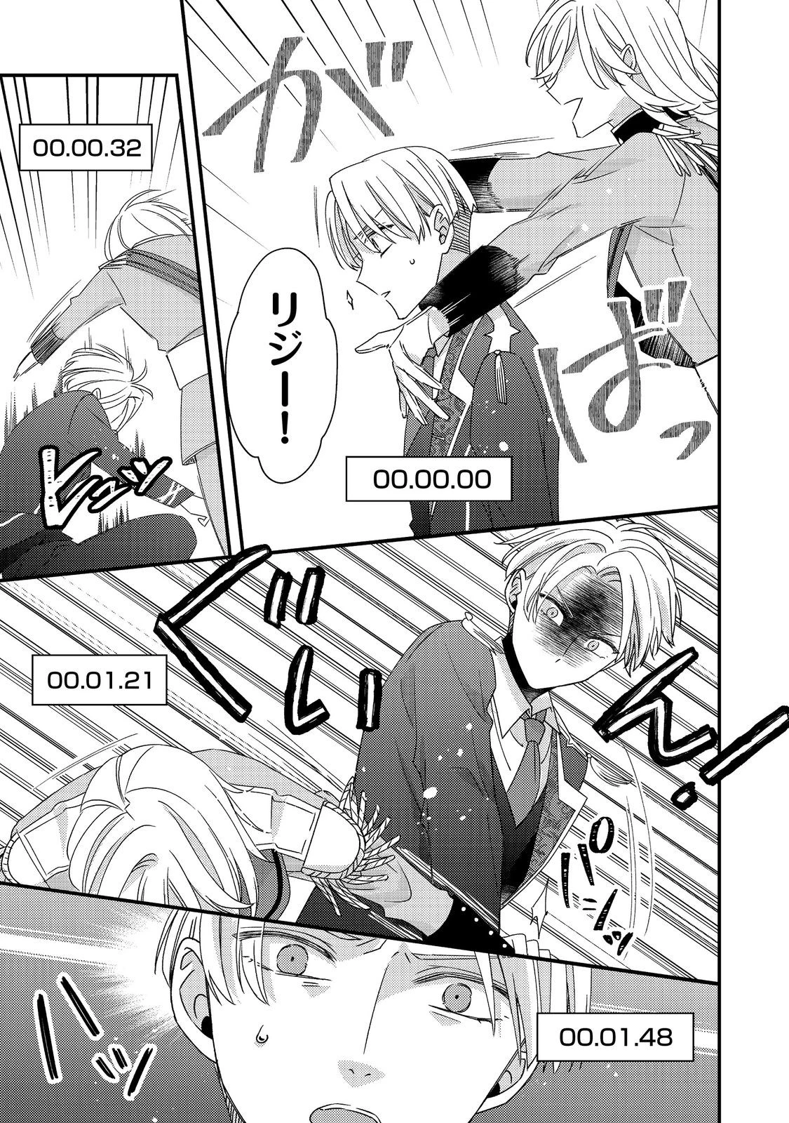 モブ同然の悪役令嬢は男装して攻略対象の座を狙う@COMIC 第12.1話 - 10