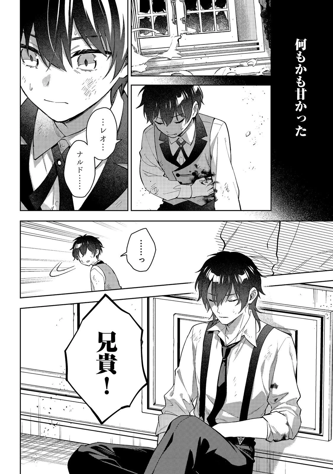 悪党一家の愛娘、転生先も乙女ゲームの極道令嬢でした。～最上級ランクの悪役さま、その溺愛は不要です！～@COMIC 第27話 - 15