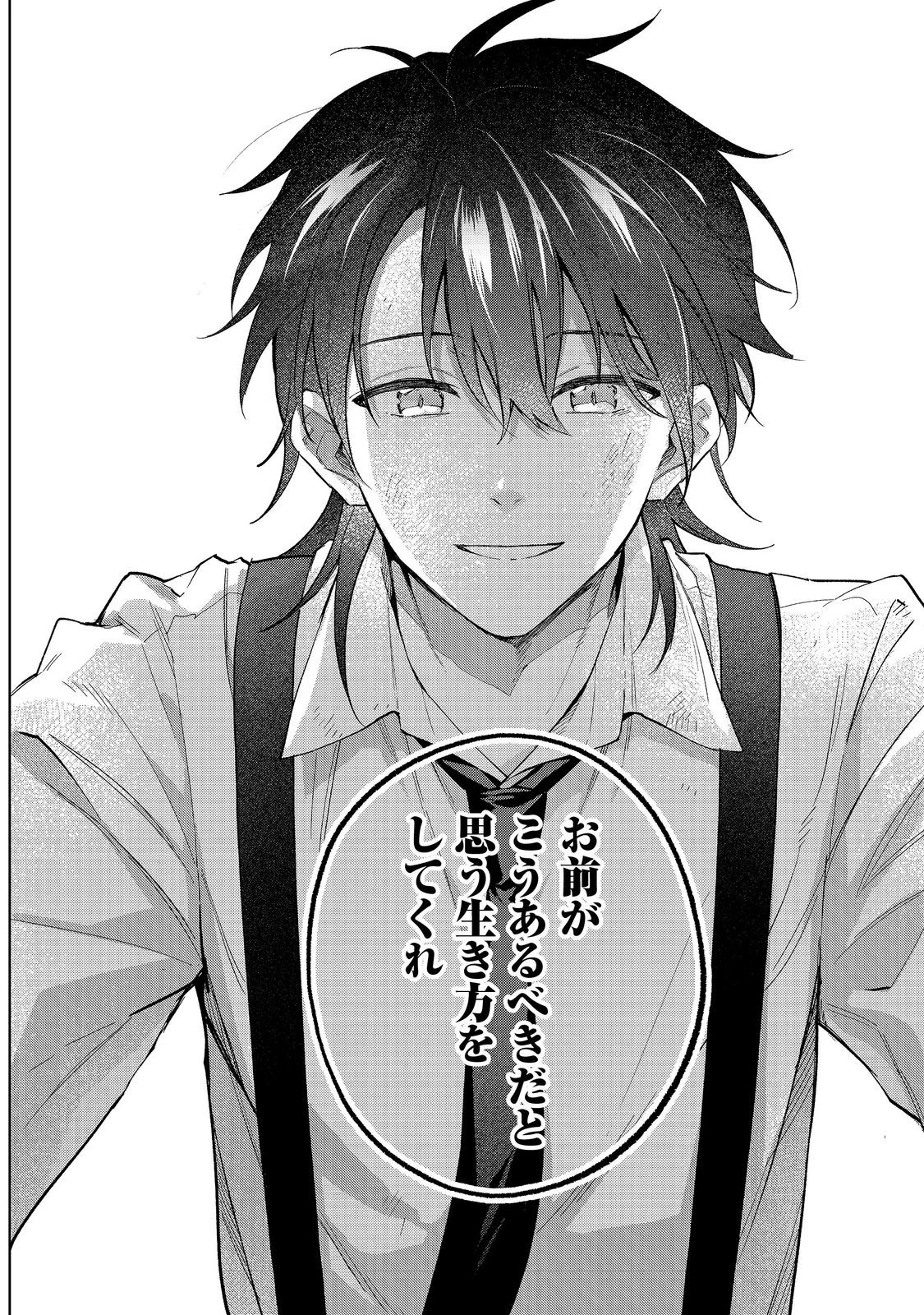 悪党一家の愛娘、転生先も乙女ゲームの極道令嬢でした。～最上級ランクの悪役さま、その溺愛は不要です！～@COMIC 第27話 - 24