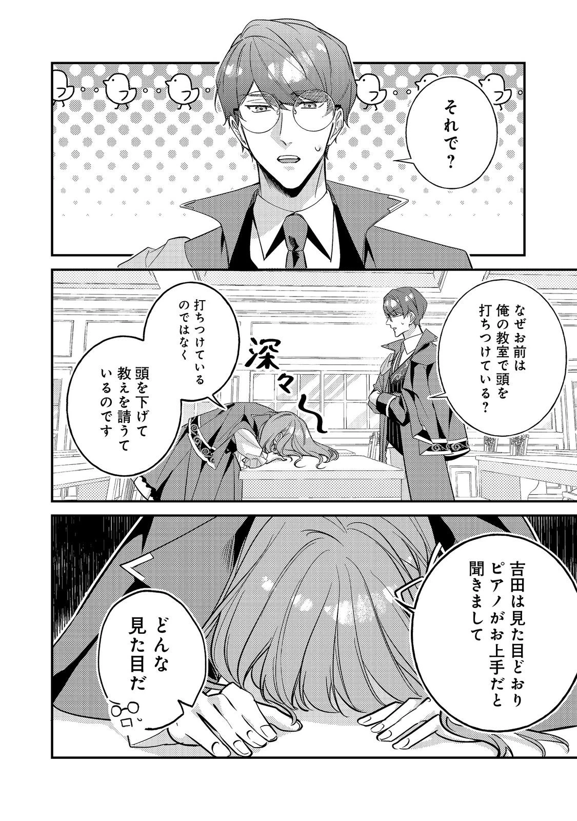 バッドエンド目前のヒロインに転生した私、今世では恋愛するつもりがチートな兄が離してくれません！？＠COMIC 第37話 - 8