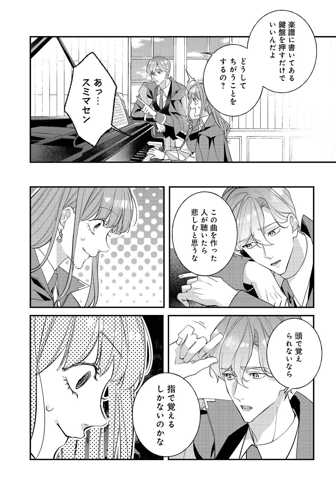 バッドエンド目前のヒロインに転生した私、今世では恋愛するつもりがチートな兄が離してくれません！？＠COMIC 第37話 - 14