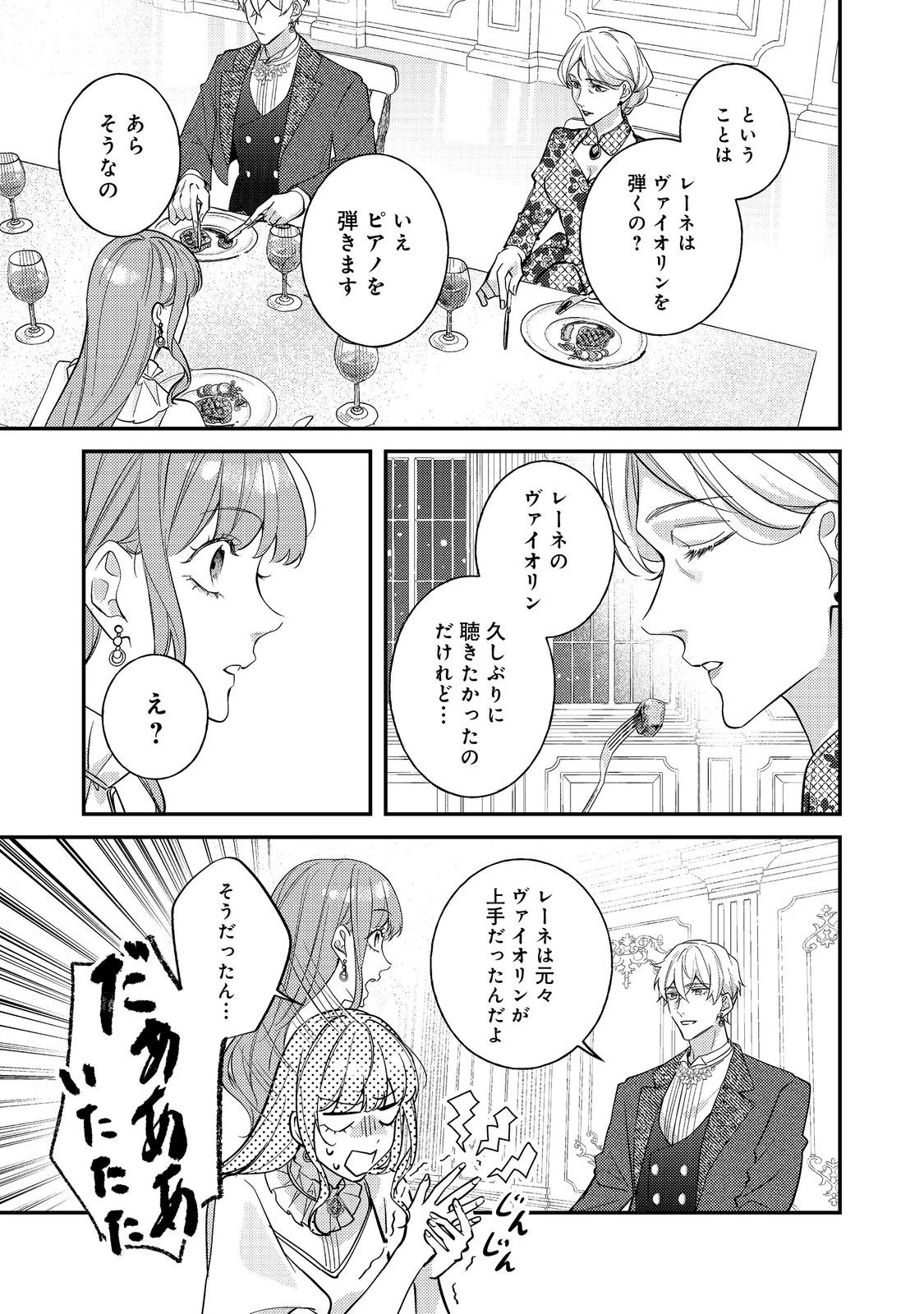 バッドエンド目前のヒロインに転生した私、今世では恋愛するつもりがチートな兄が離してくれません！？＠COMIC 第37話 - 17