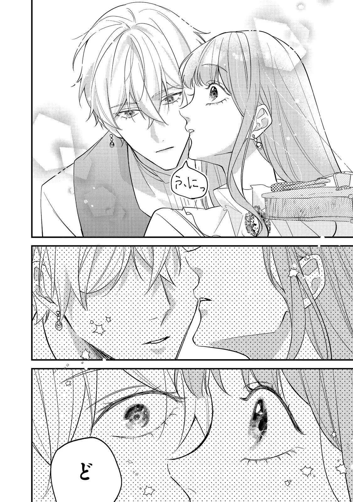 バッドエンド目前のヒロインに転生した私、今世では恋愛するつもりがチートな兄が離してくれません！？＠COMIC 第37話 - 28