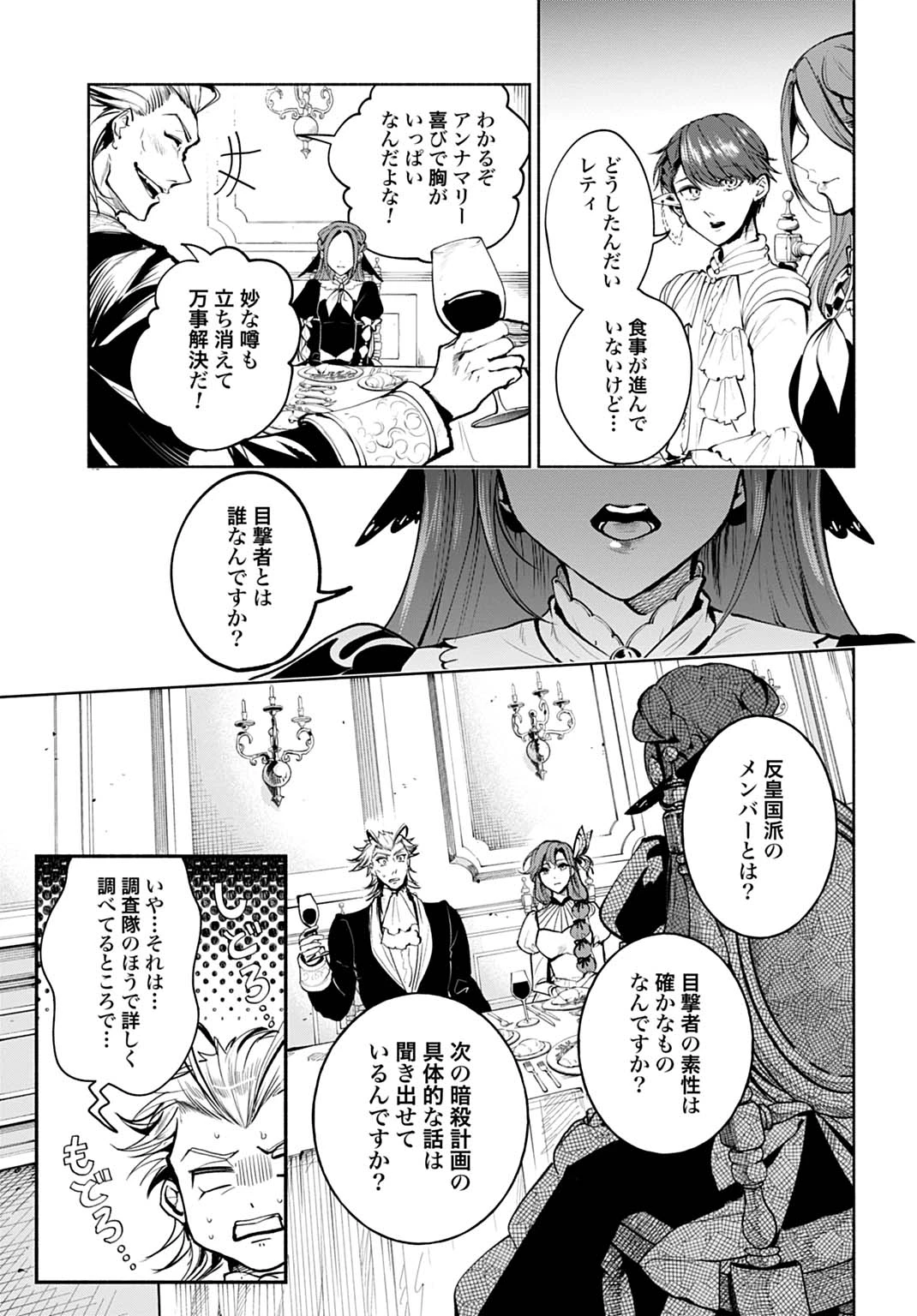 聖印の乙女〜元薬学研究員だった侯爵令嬢は婚約辞退してハイヒーラーを目指します〜 第7話 - 3