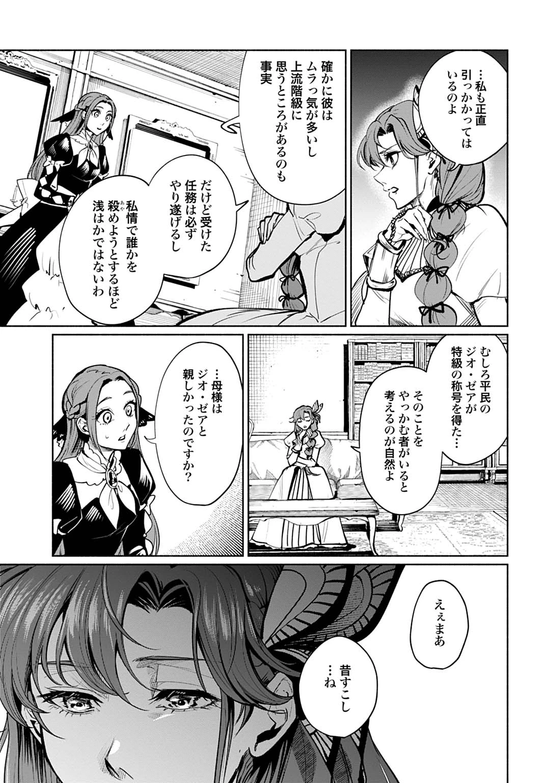 聖印の乙女〜元薬学研究員だった侯爵令嬢は婚約辞退してハイヒーラーを目指します〜 第7話 - 9