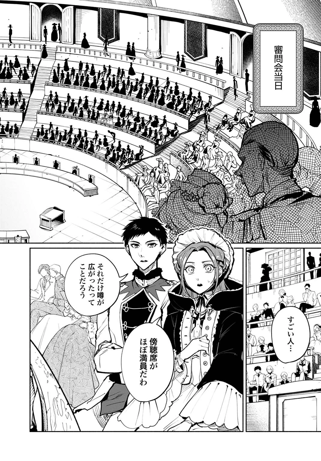 聖印の乙女〜元薬学研究員だった侯爵令嬢は婚約辞退してハイヒーラーを目指します〜 第7話 - 12