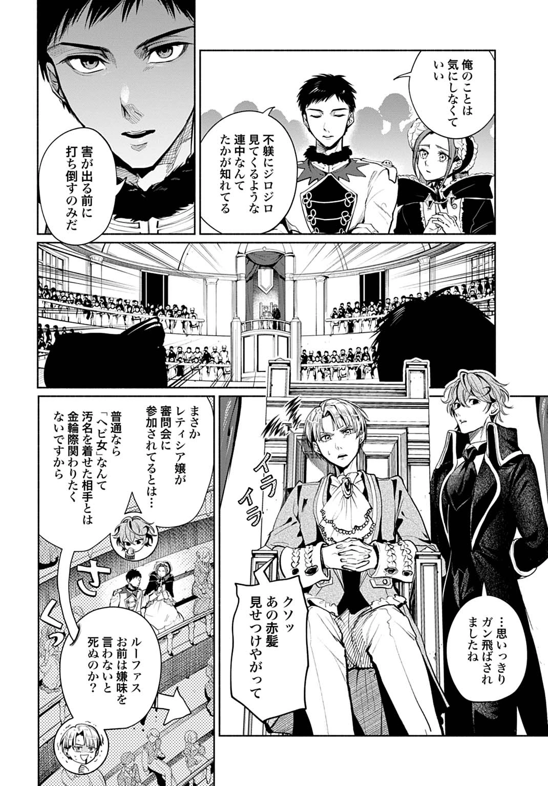 聖印の乙女〜元薬学研究員だった侯爵令嬢は婚約辞退してハイヒーラーを目指します〜 第7話 - 14