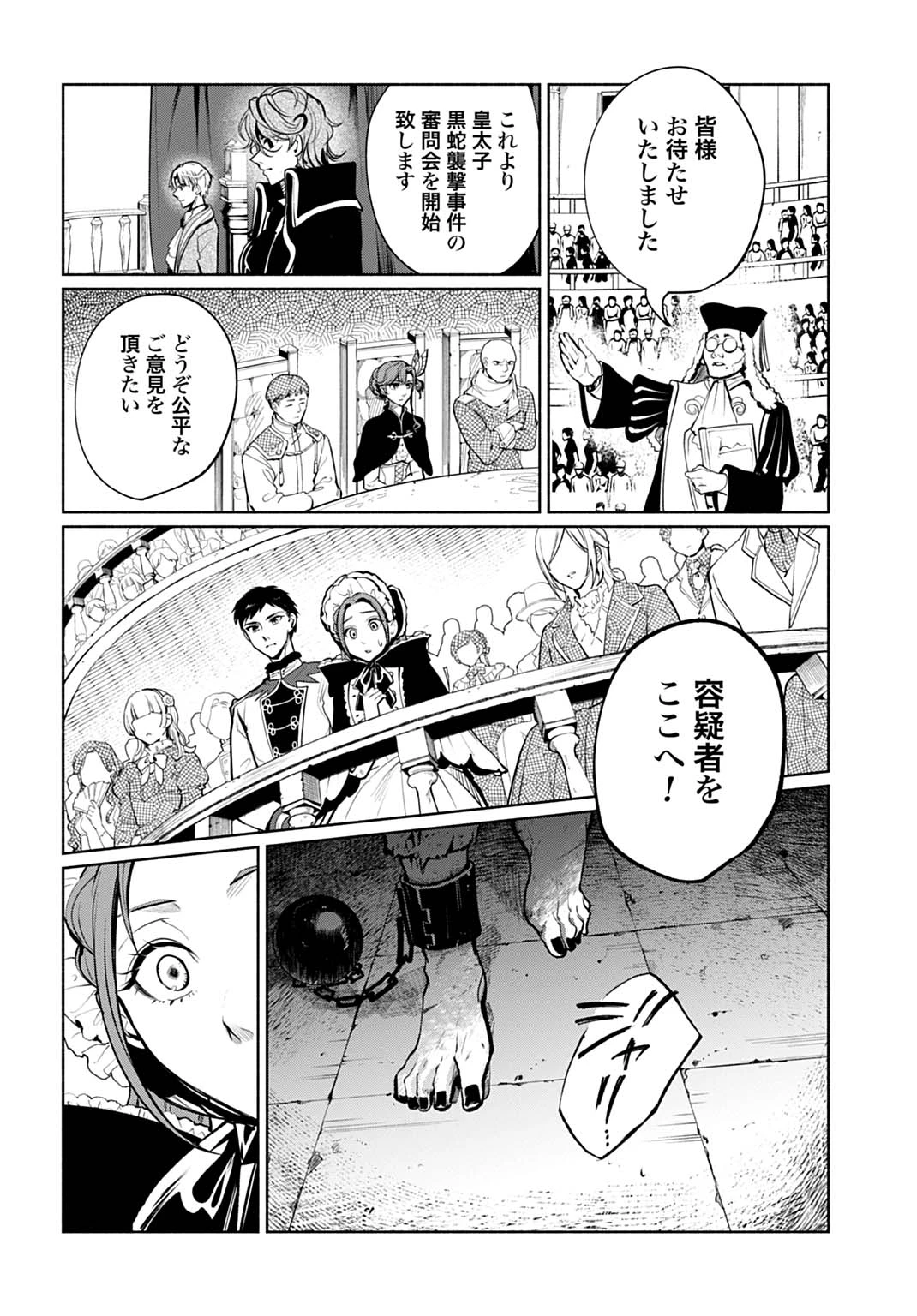 聖印の乙女〜元薬学研究員だった侯爵令嬢は婚約辞退してハイヒーラーを目指します〜 第7話 - 16