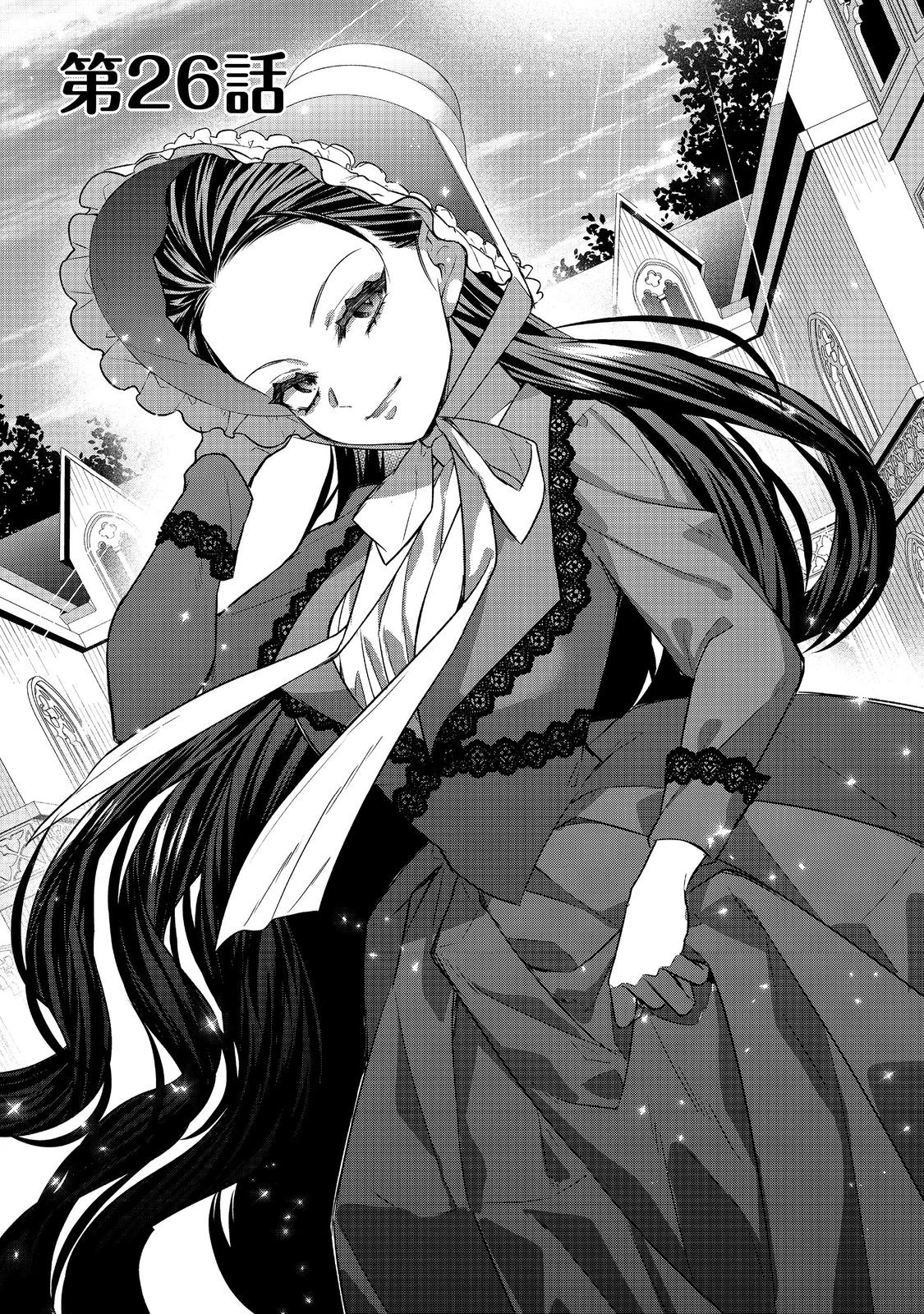 断罪された悪役令嬢は、逆行して完璧な悪女を目指す 第26話 - 3