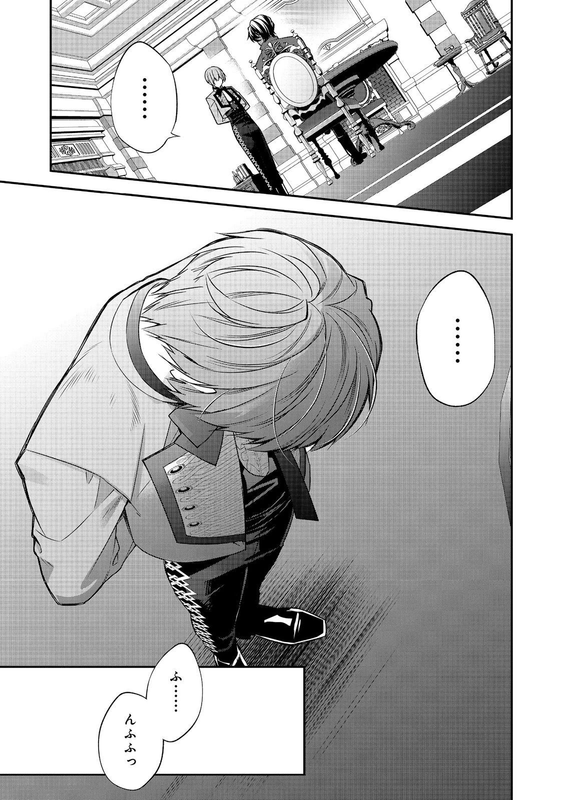 断罪された悪役令嬢は、逆行して完璧な悪女を目指す 第26話 - 9