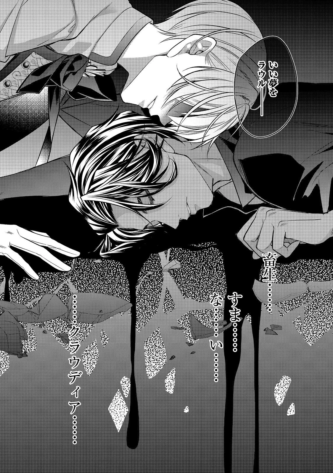 断罪された悪役令嬢は、逆行して完璧な悪女を目指す 第26話 - 14