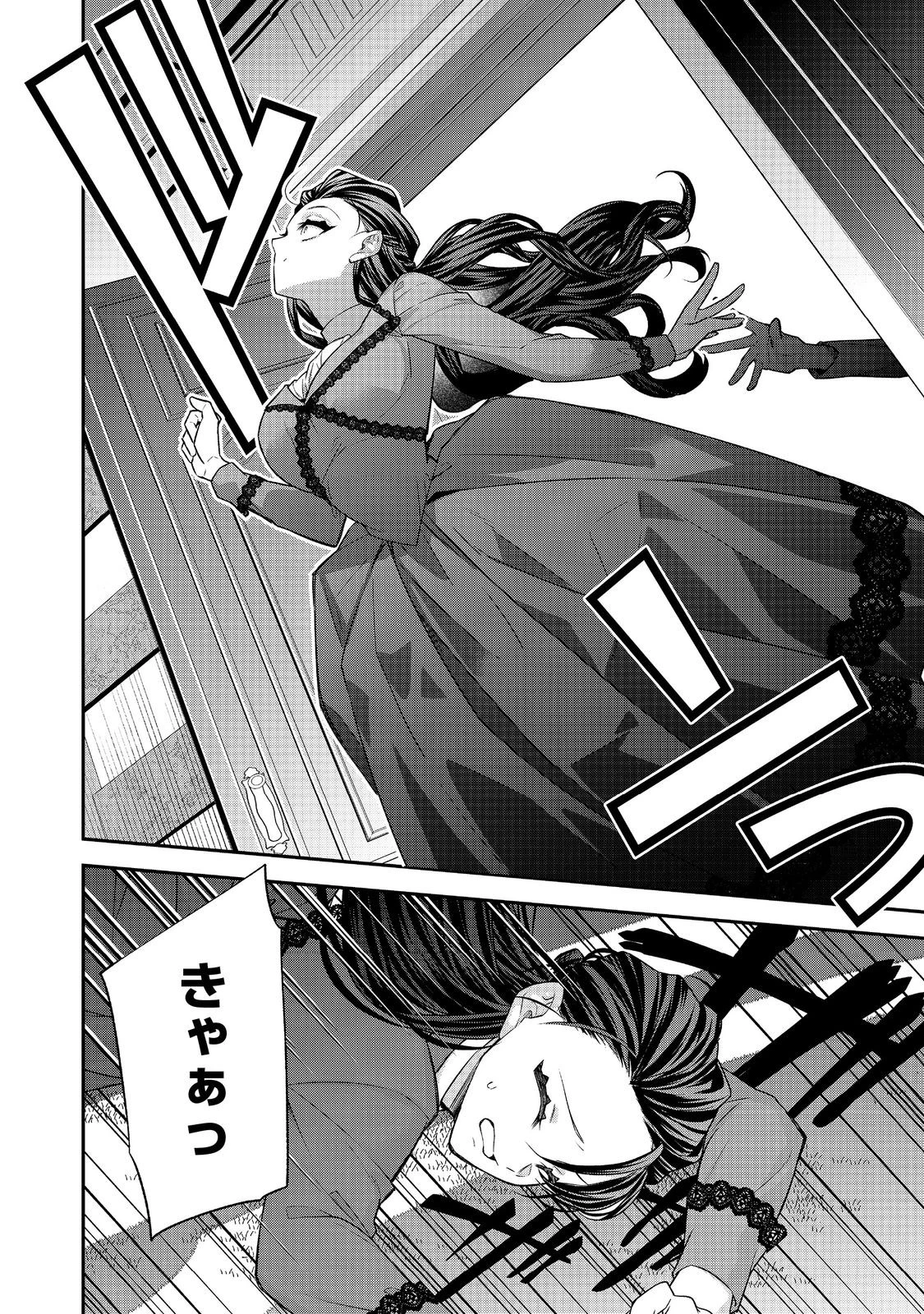 断罪された悪役令嬢は、逆行して完璧な悪女を目指す 第26話 - 22