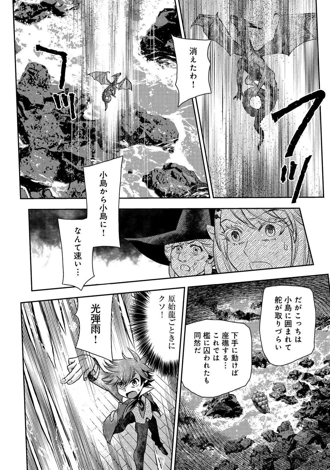 異世界創造のすゝめ~スマホアプリで惑星を創ってしまった俺は神となり世界を巡る 第12.2話 - 2