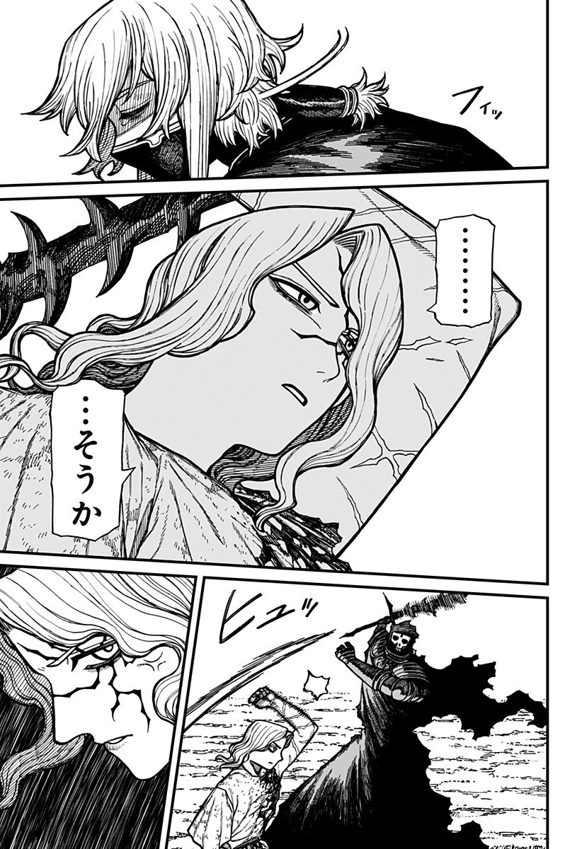 ケントゥリア 第61話 - 3
