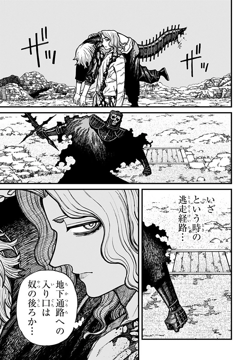 ケントゥリア 第61話 - 5