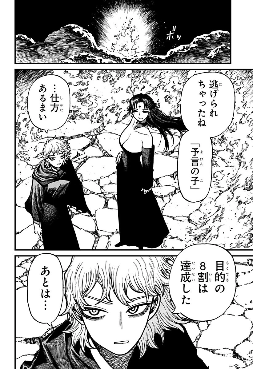 ケントゥリア 第61話 - 10