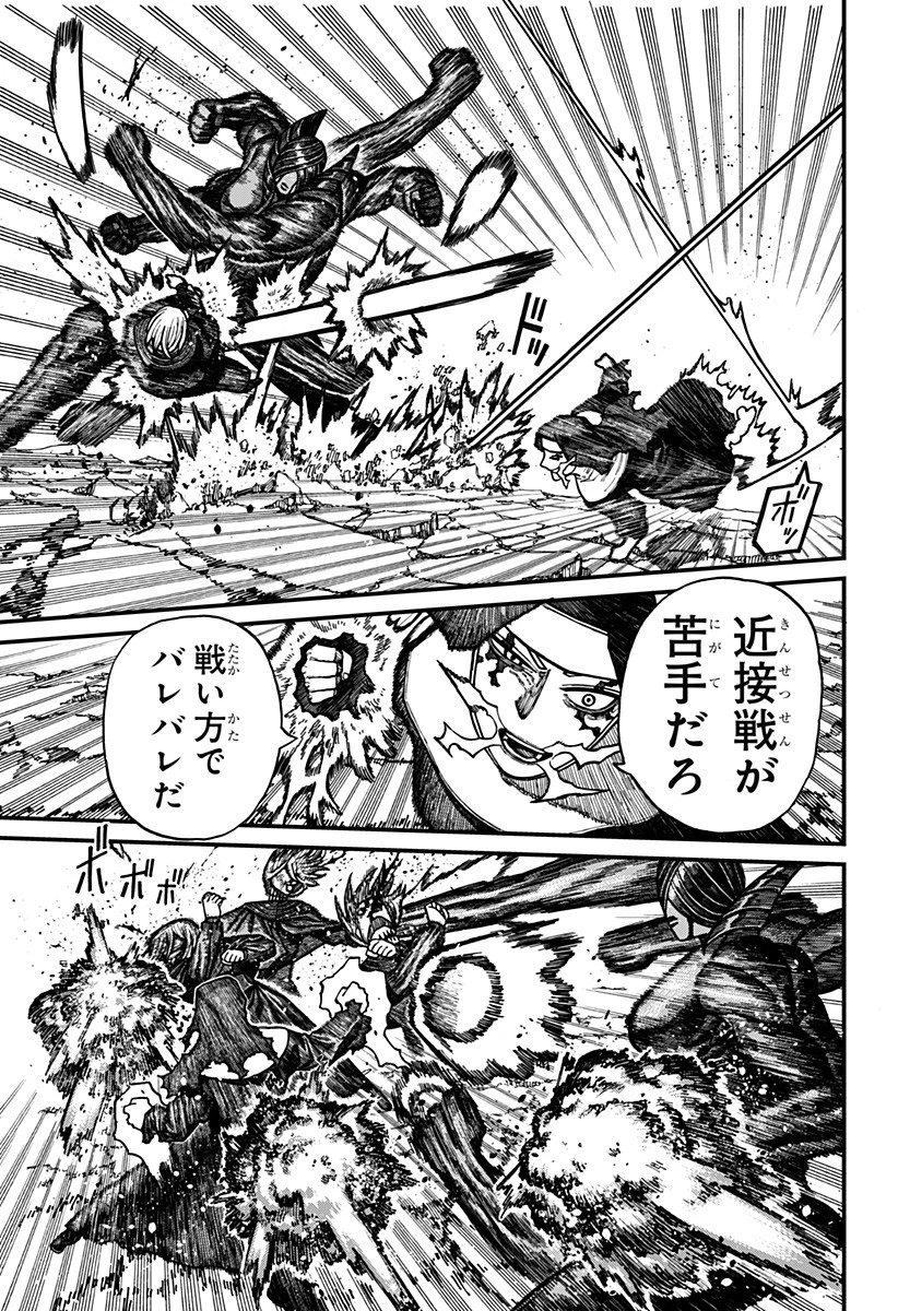 ケントゥリア 第61話 - 15