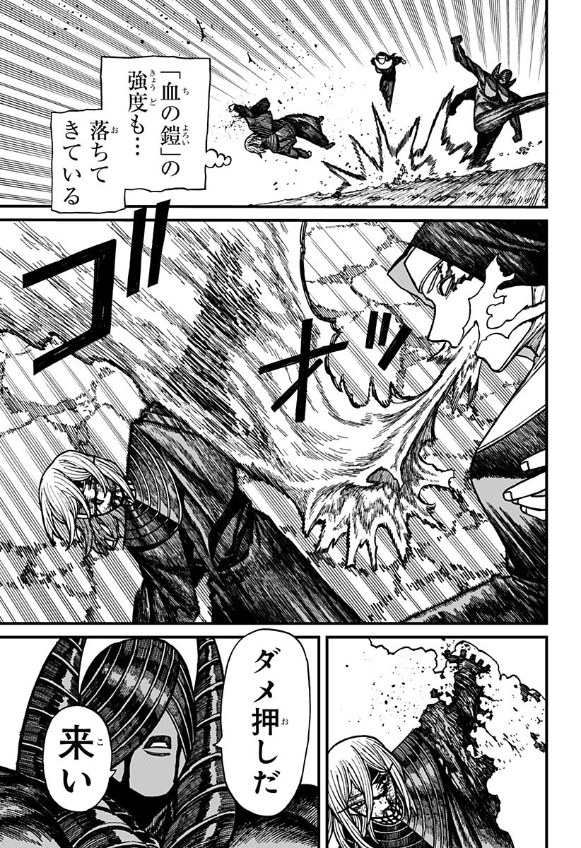 ケントゥリア 第61話 - 17