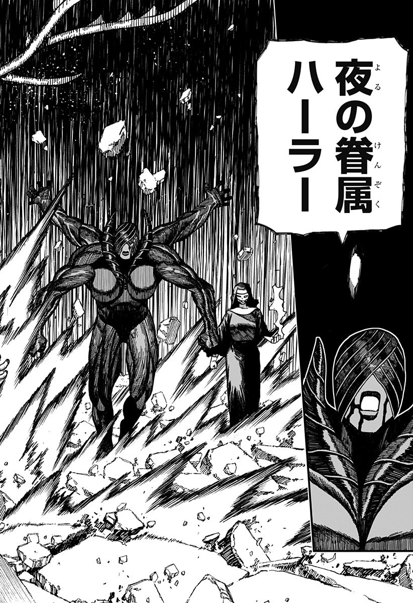 ケントゥリア 第61話 - 18