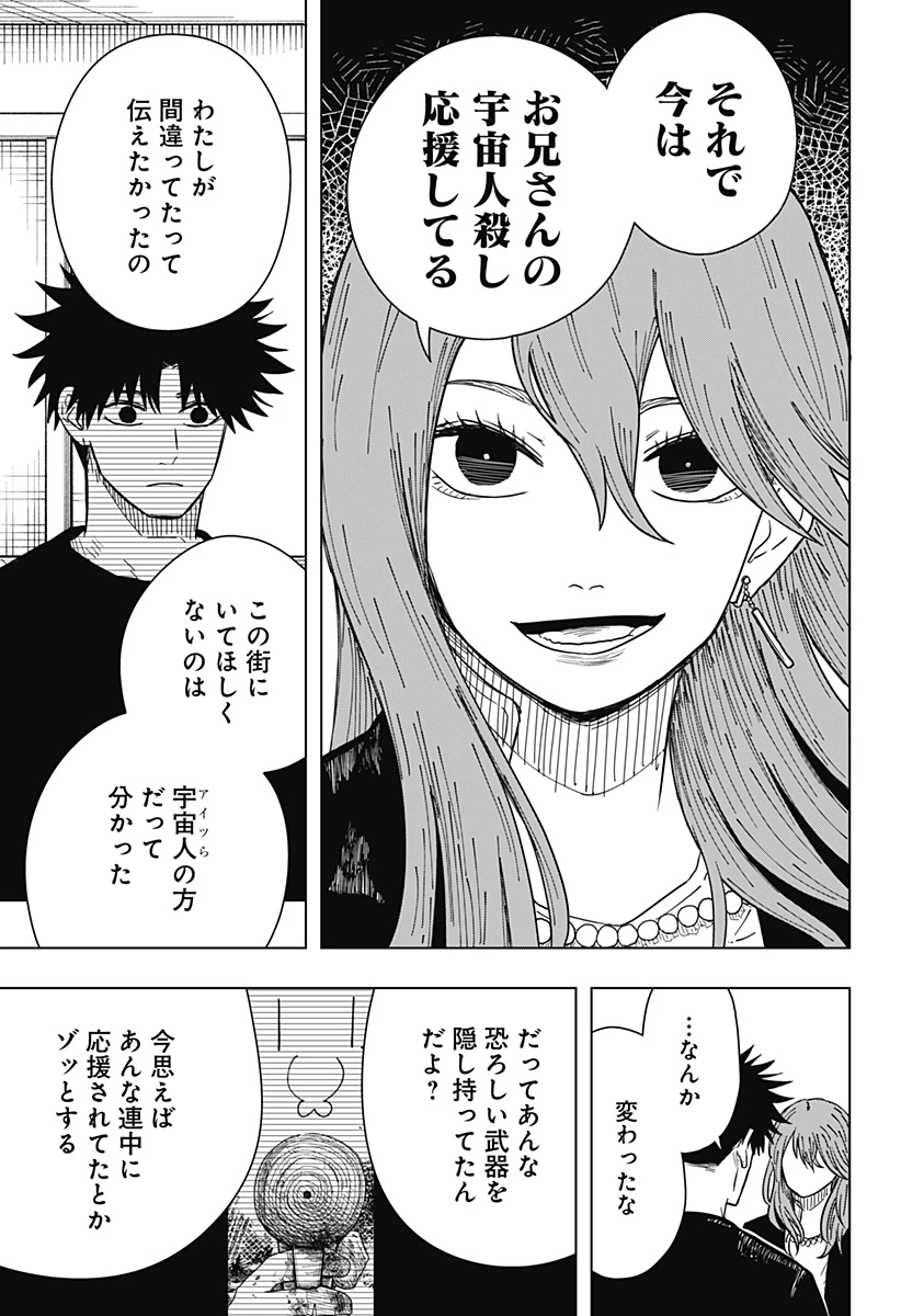 ドラマクイン 第28話 - 7