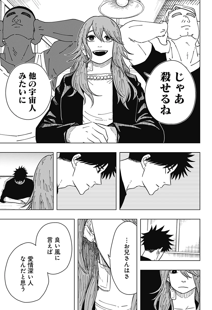 ドラマクイン 第28話 - 9