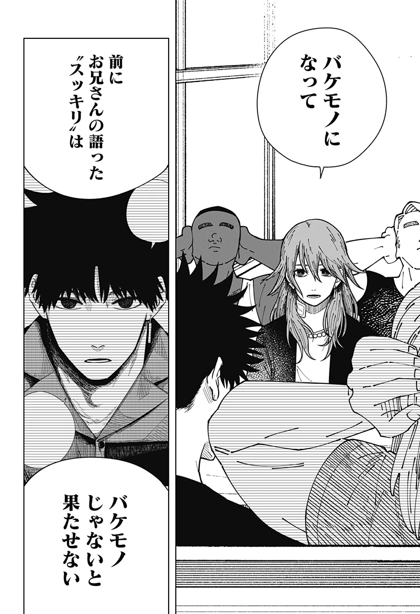 ドラマクイン 第28話 - 12