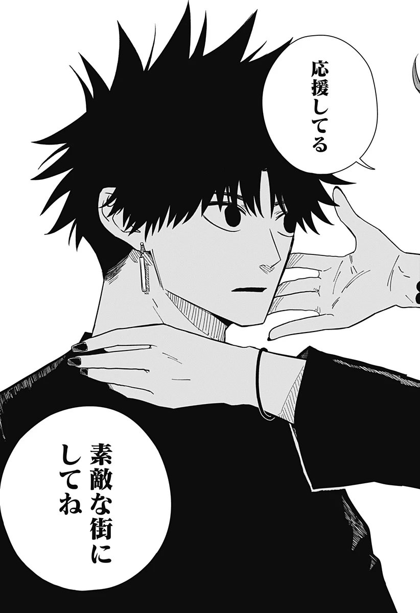 ドラマクイン 第28話 - 15