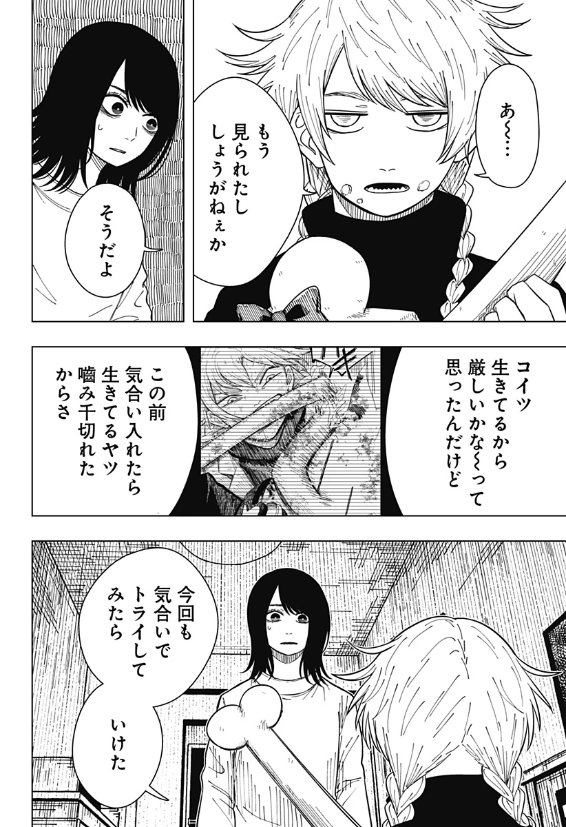 ドラマクイン 第27話 - 2