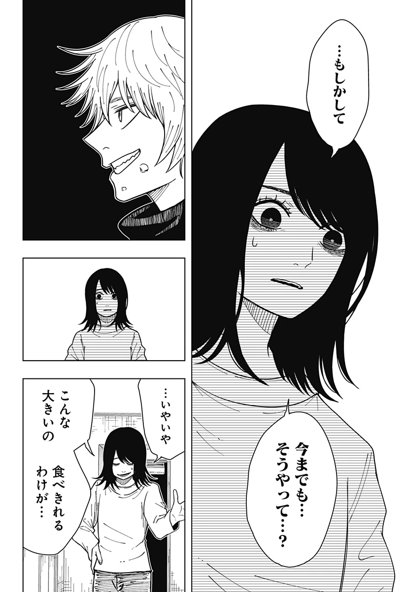 ドラマクイン 第27話 - 4