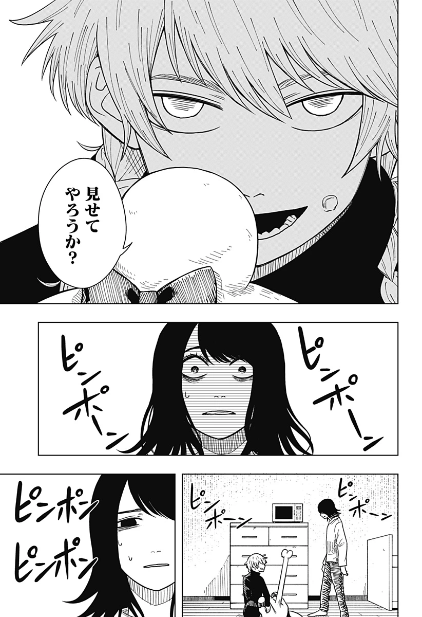ドラマクイン 第27話 - 5