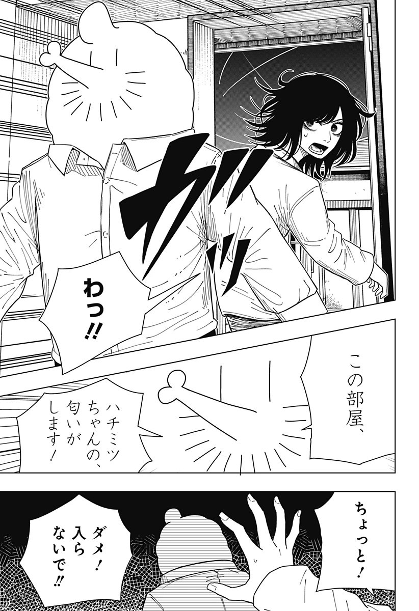 ドラマクイン 第27話 - 7