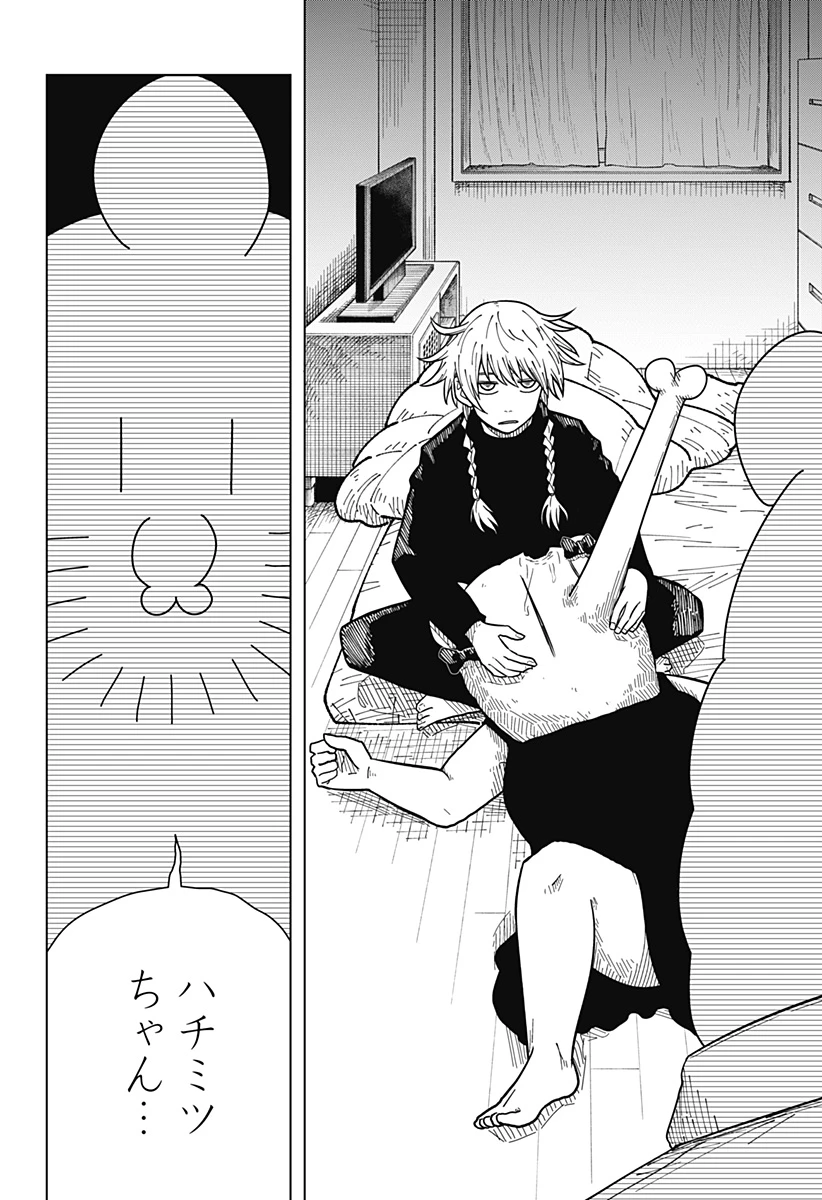 ドラマクイン 第27話 - 8