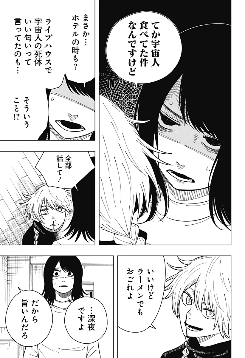 ドラマクイン 第27話 - 15