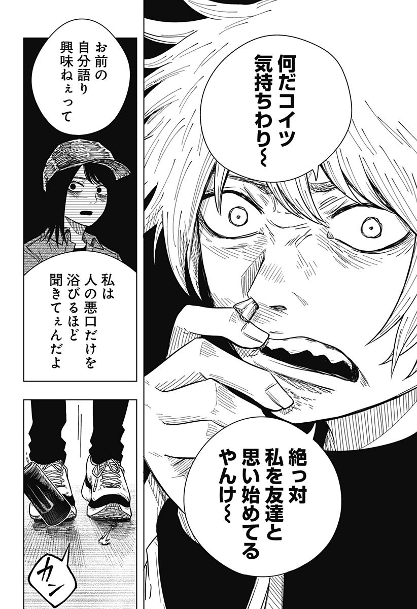 ドラマクイン 第27話 - 22