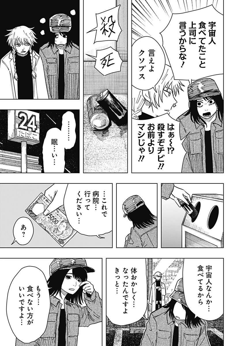 ドラマクイン 第27話 - 23