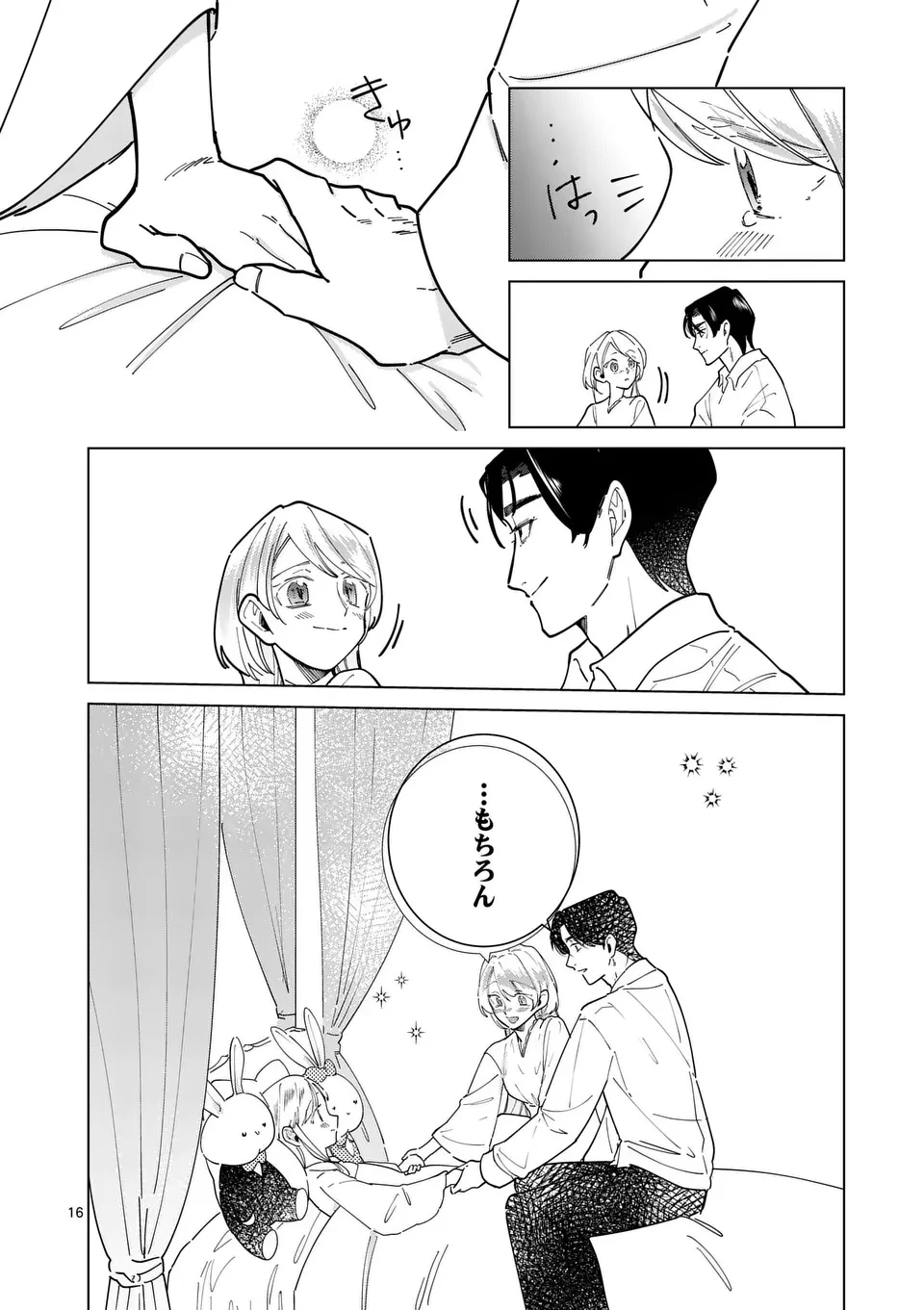 義娘が悪役令嬢として破滅することを知ったので、めちゃくちゃ愛します～契約結婚で私に関心がなかったはずの公爵様に、気づいたら溺愛されてました～@comic 第25話 - 16