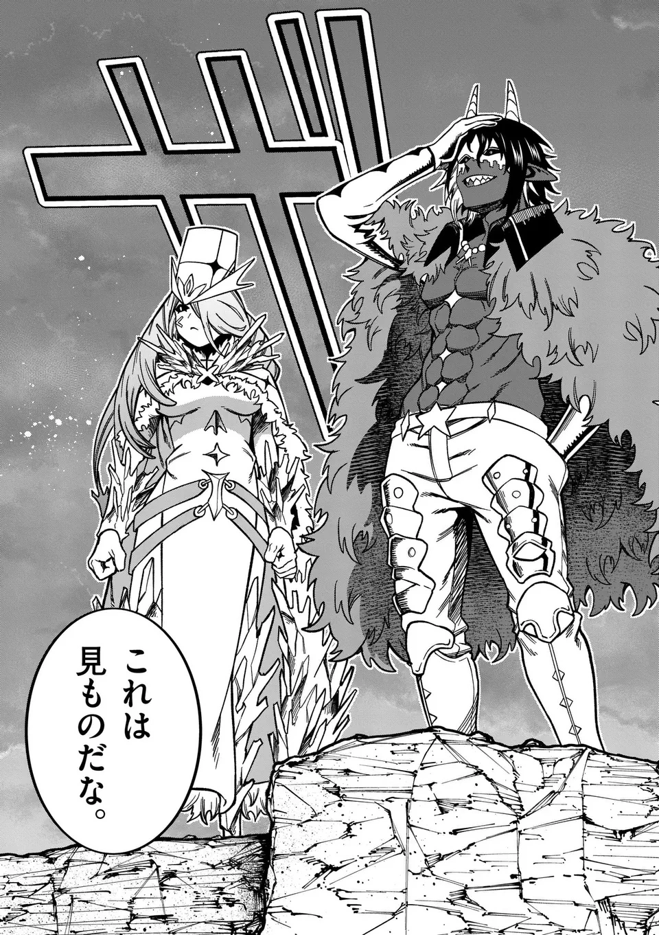 パワハラ限界勇者、魔王軍から好待遇でスカウトされる～勇者ランキング１位なのに手取りがゴミ過ぎて生活できません～＠comic 第38話 - 19