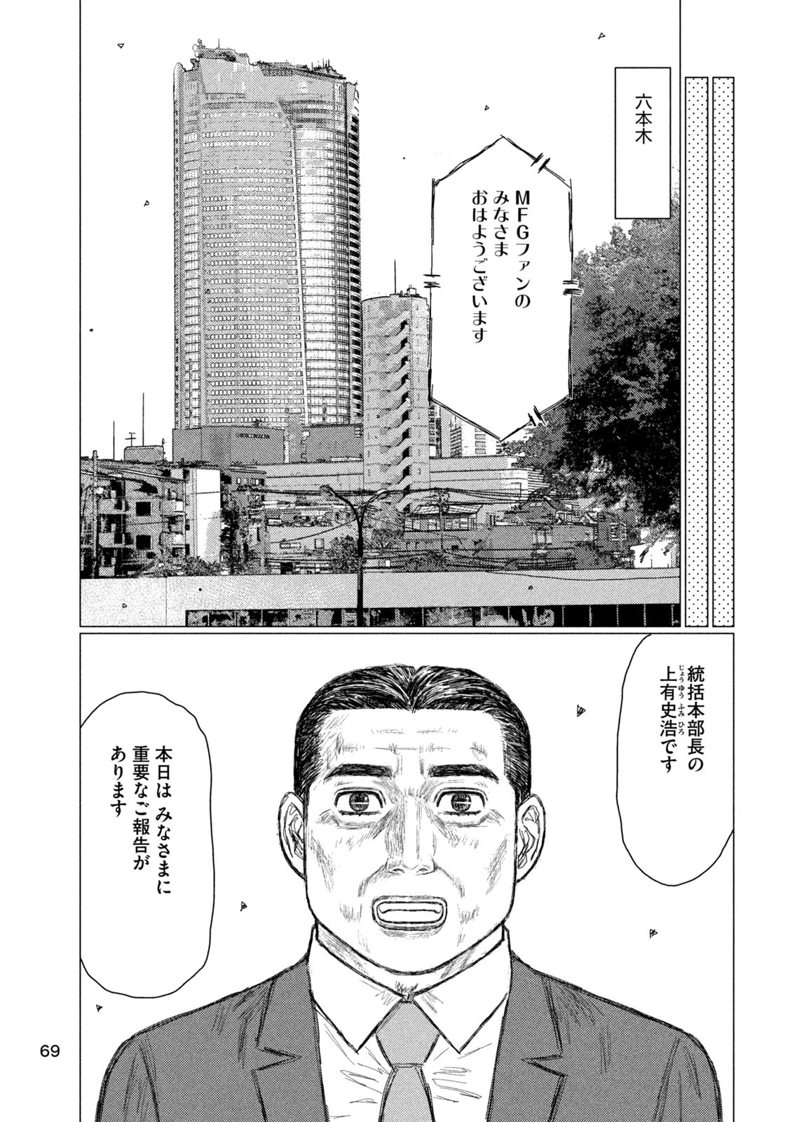 昴と彗星 第3話 - 11