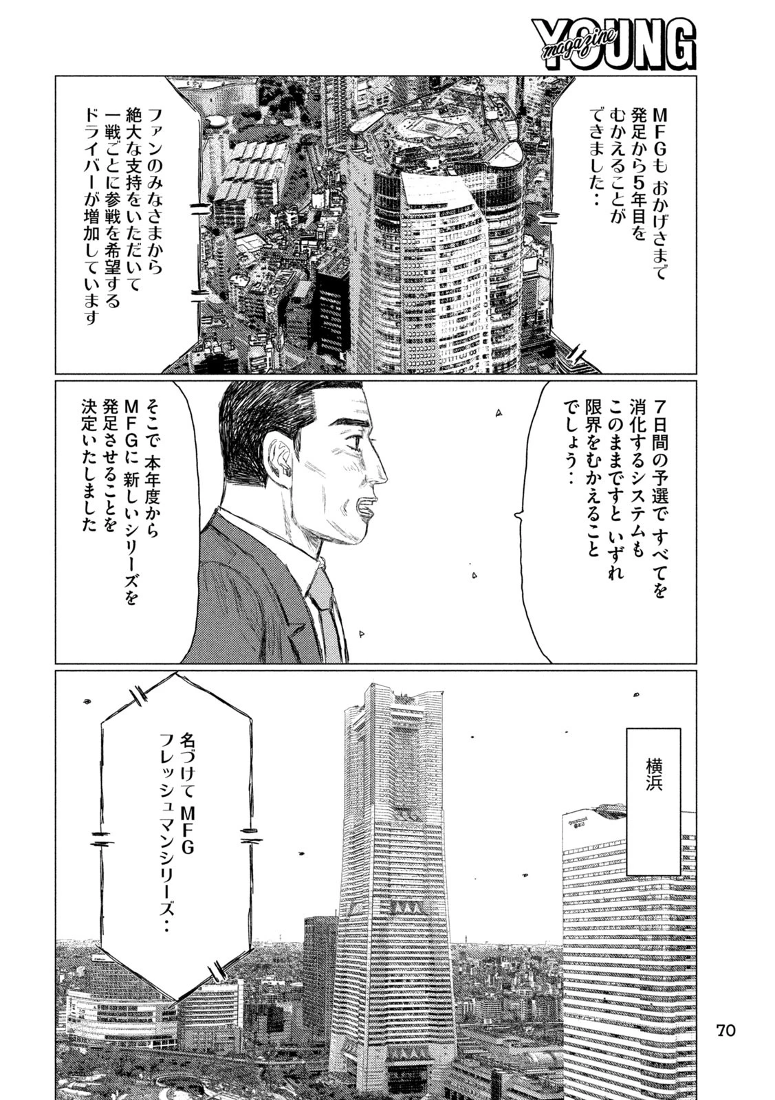 昴と彗星 第3話 - 12